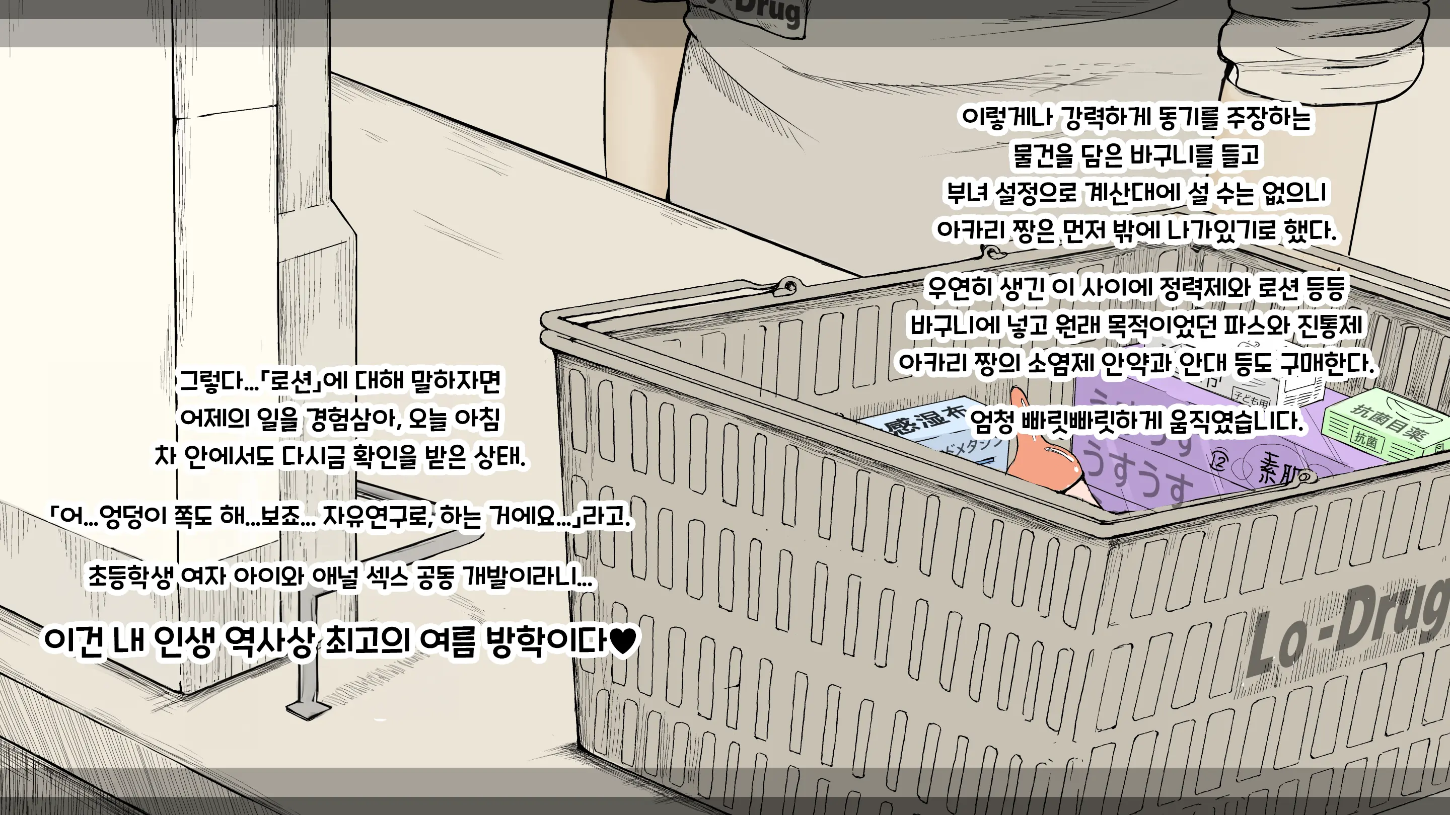 Boku No Aisuru Inaka No Shoujo. 3 내가 사랑하는 시골의 소녀 3